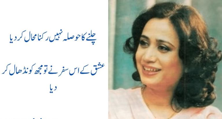 PERVEEN SHAKIR