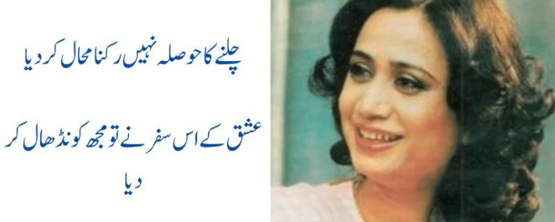 PERVEEN SHAKIR