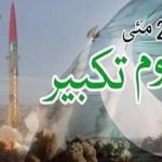 28may youmetakbeer nayaujala