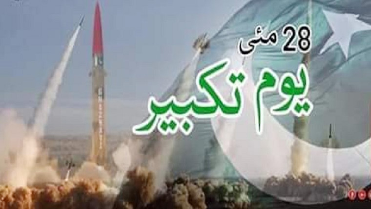 28may youmetakbeer nayaujala