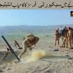 ضلع خضدار، بلوچستان آپریشن